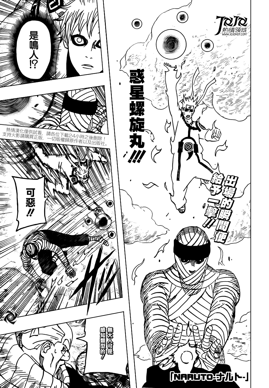 火影忍者第553话图