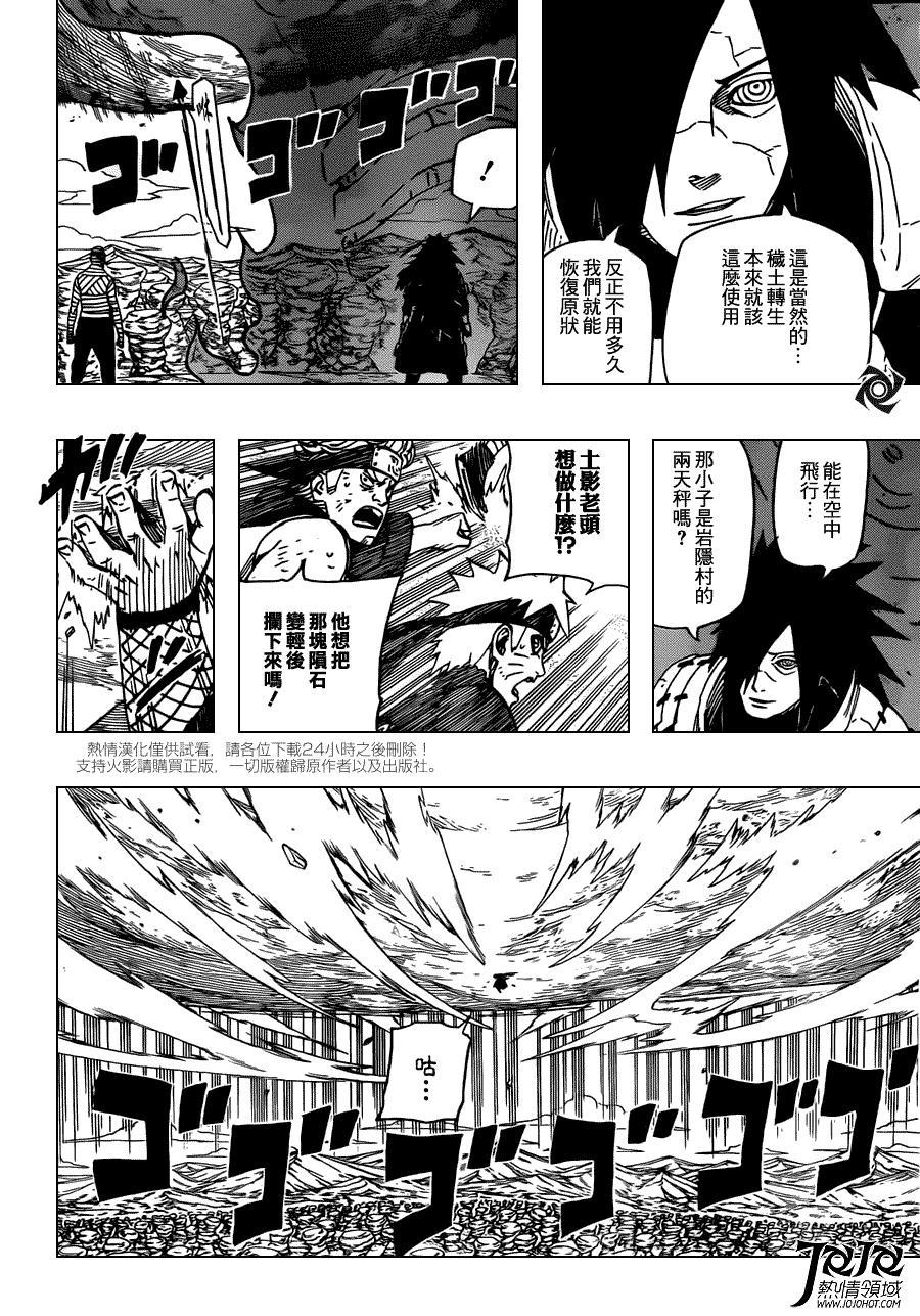 火影忍者第561话图