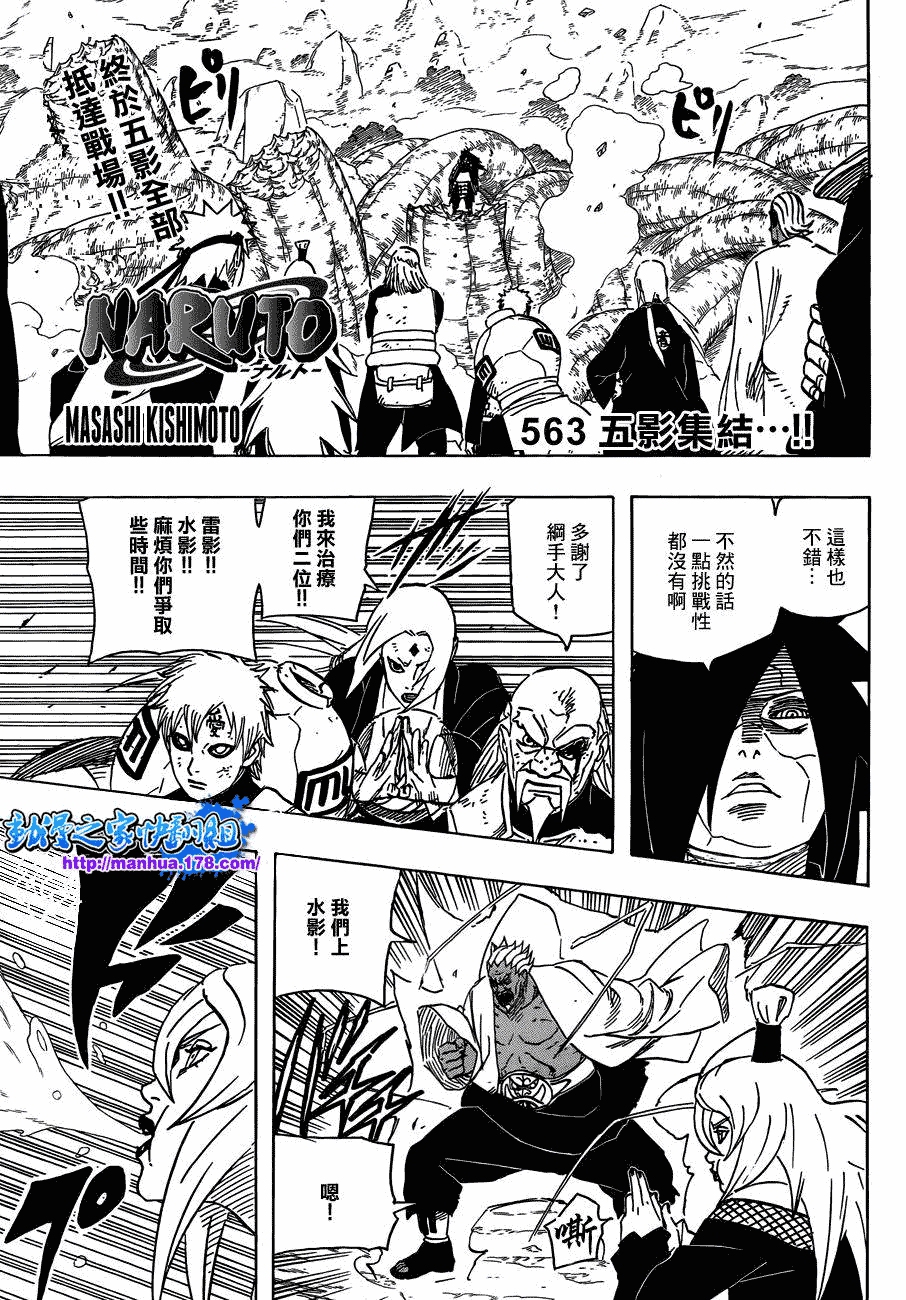 火影忍者第563话图