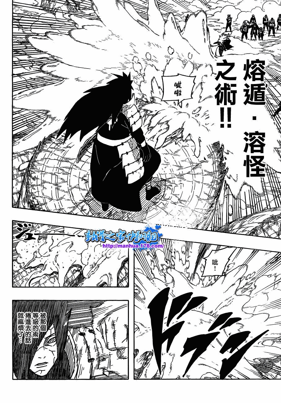 火影忍者第563话图