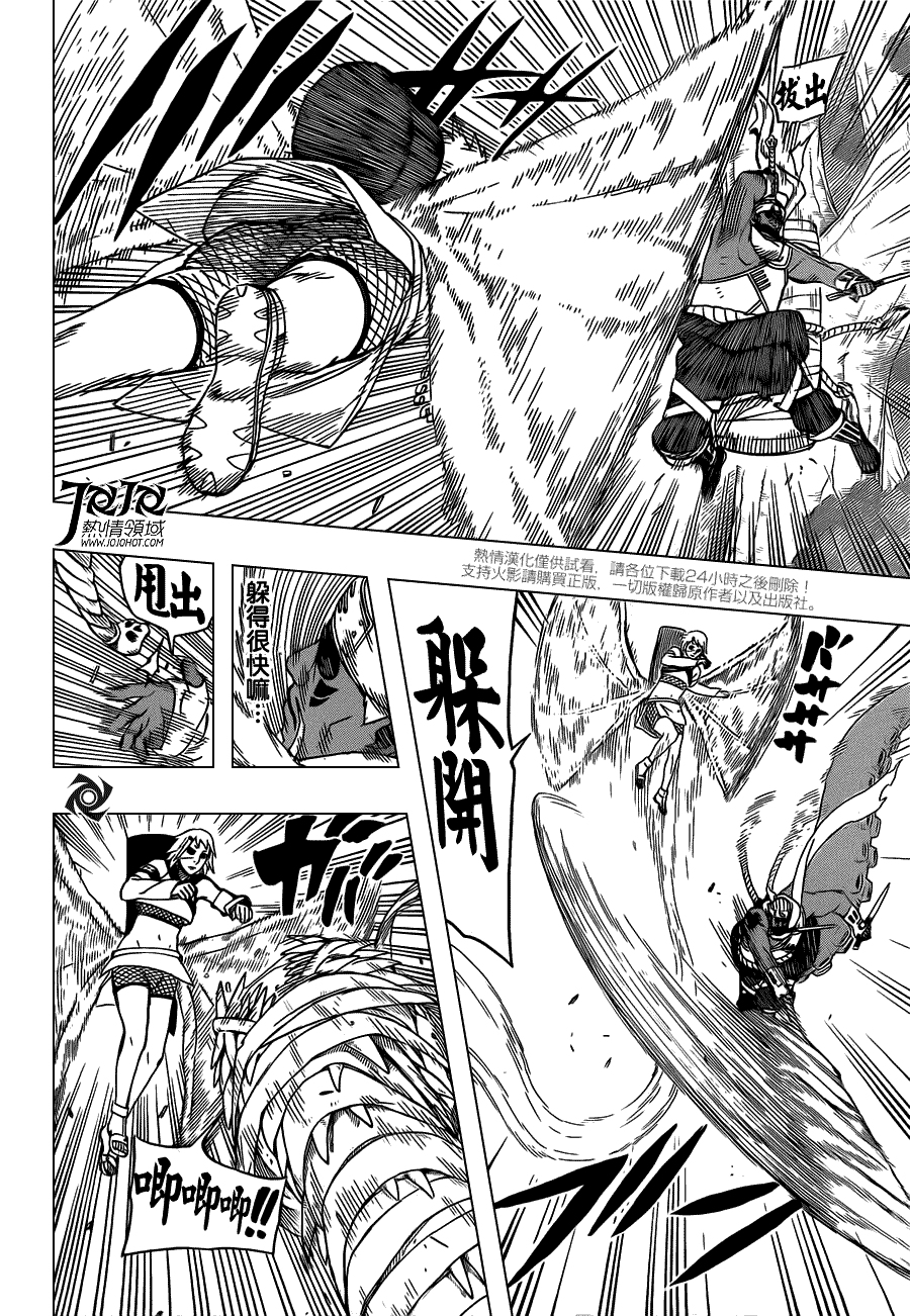 火影忍者第565话图