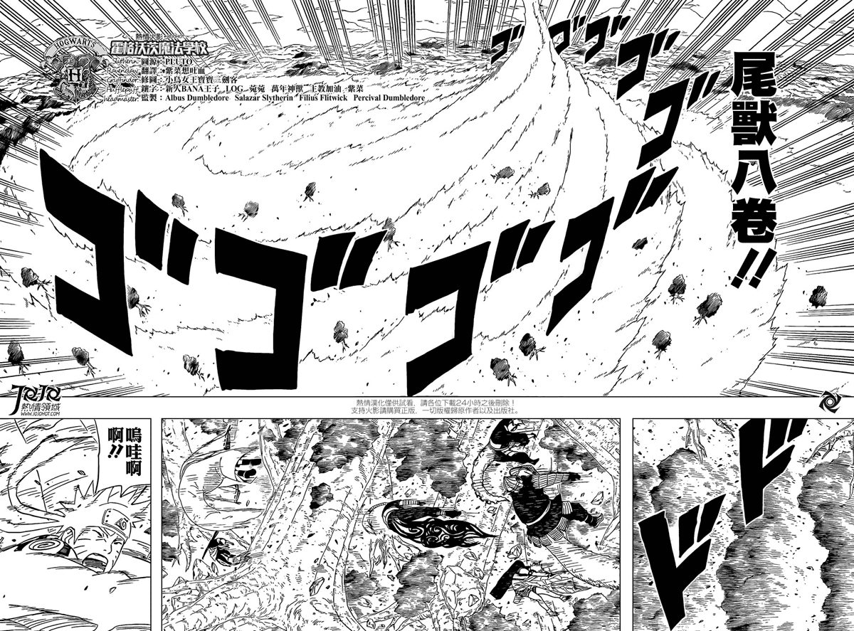 火影忍者第566话图