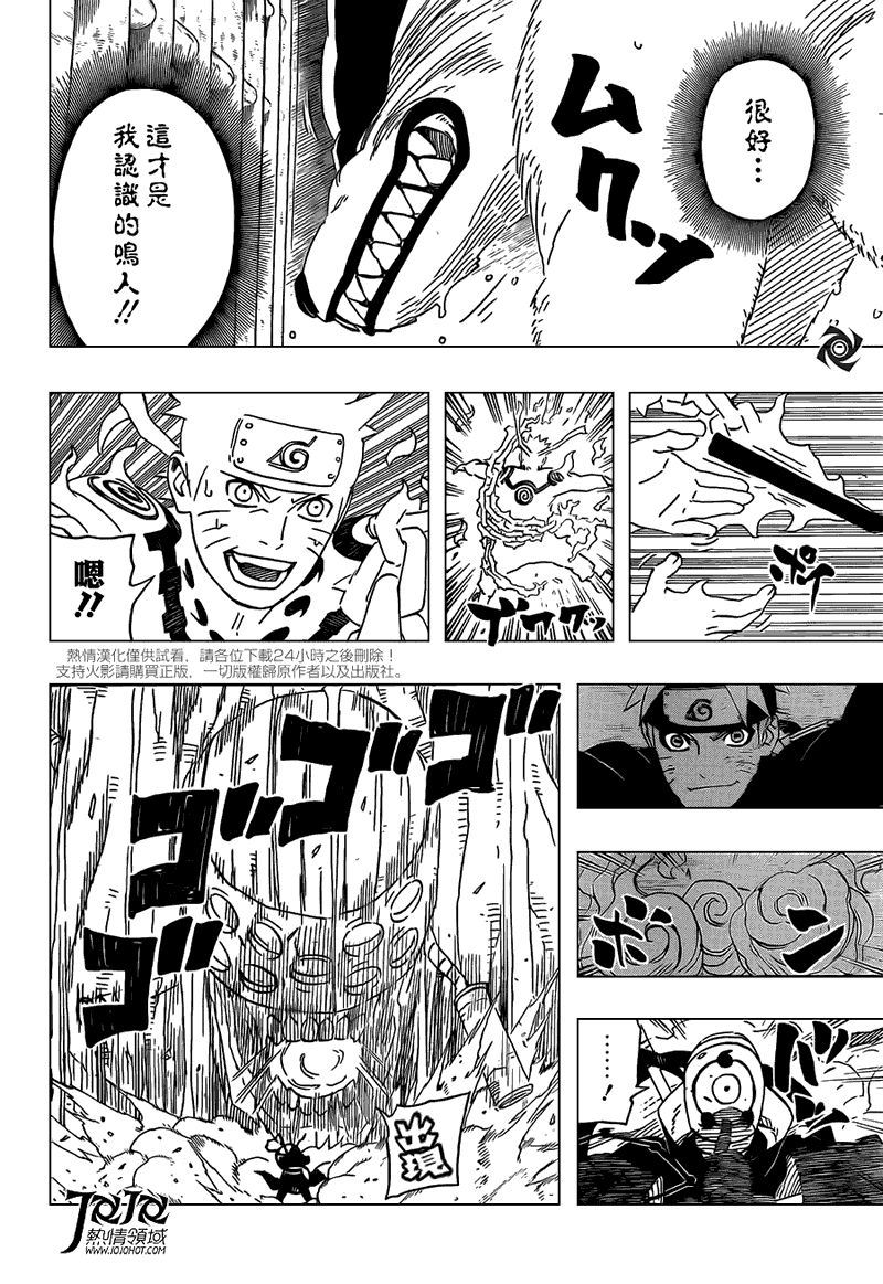 火影忍者第570话图