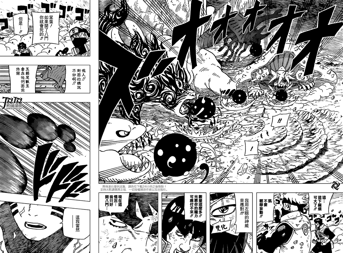 火影忍者第571话图