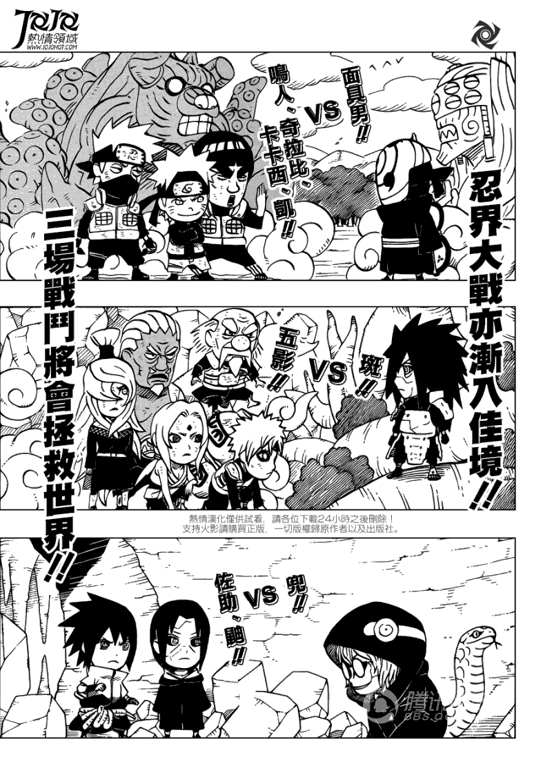 火影忍者第578话图