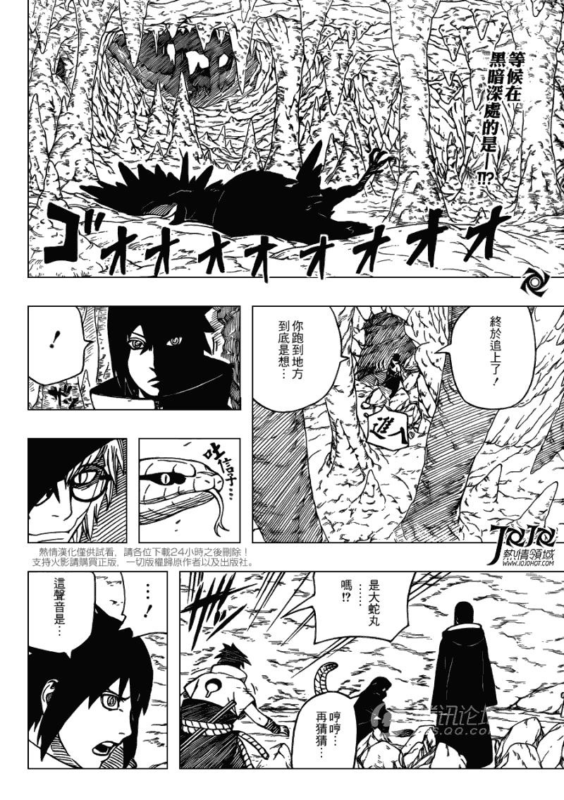 火影忍者第578话图