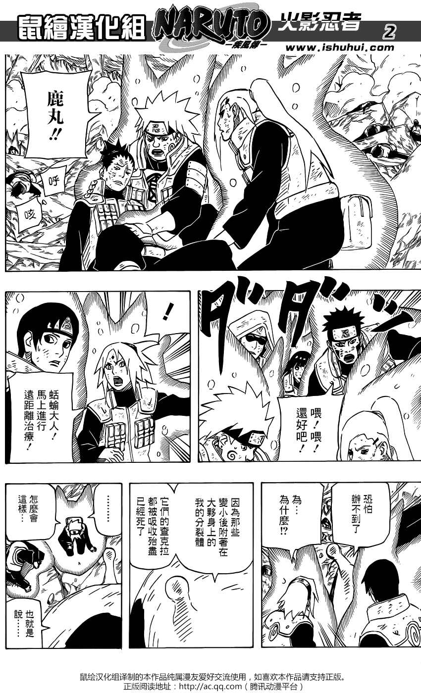 火影忍者第647话图