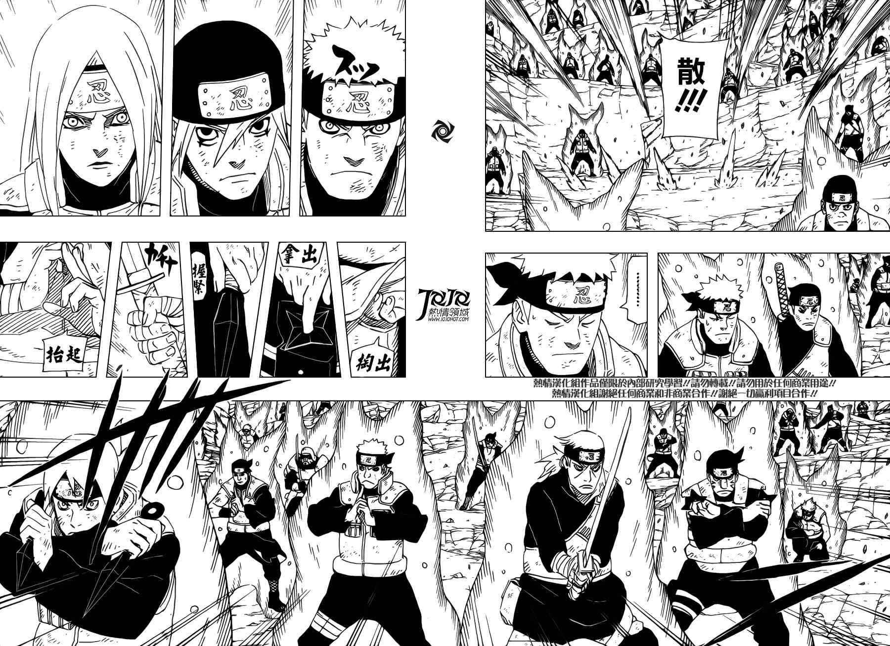 火影忍者第649话图