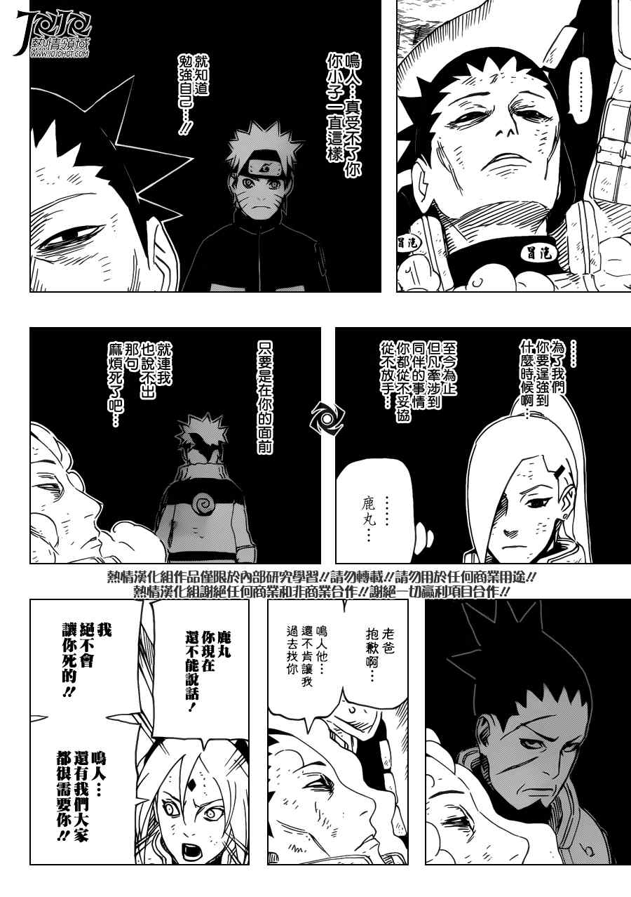 火影忍者第649话图