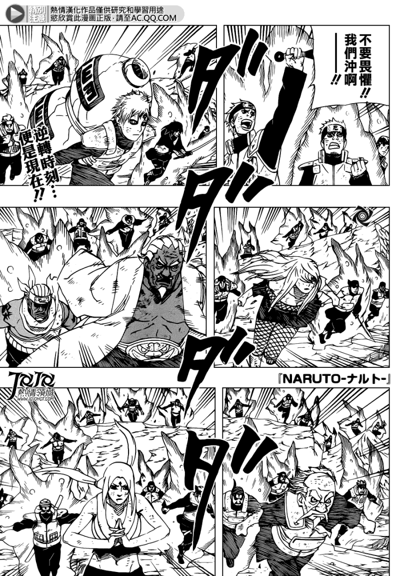 火影忍者第650话图
