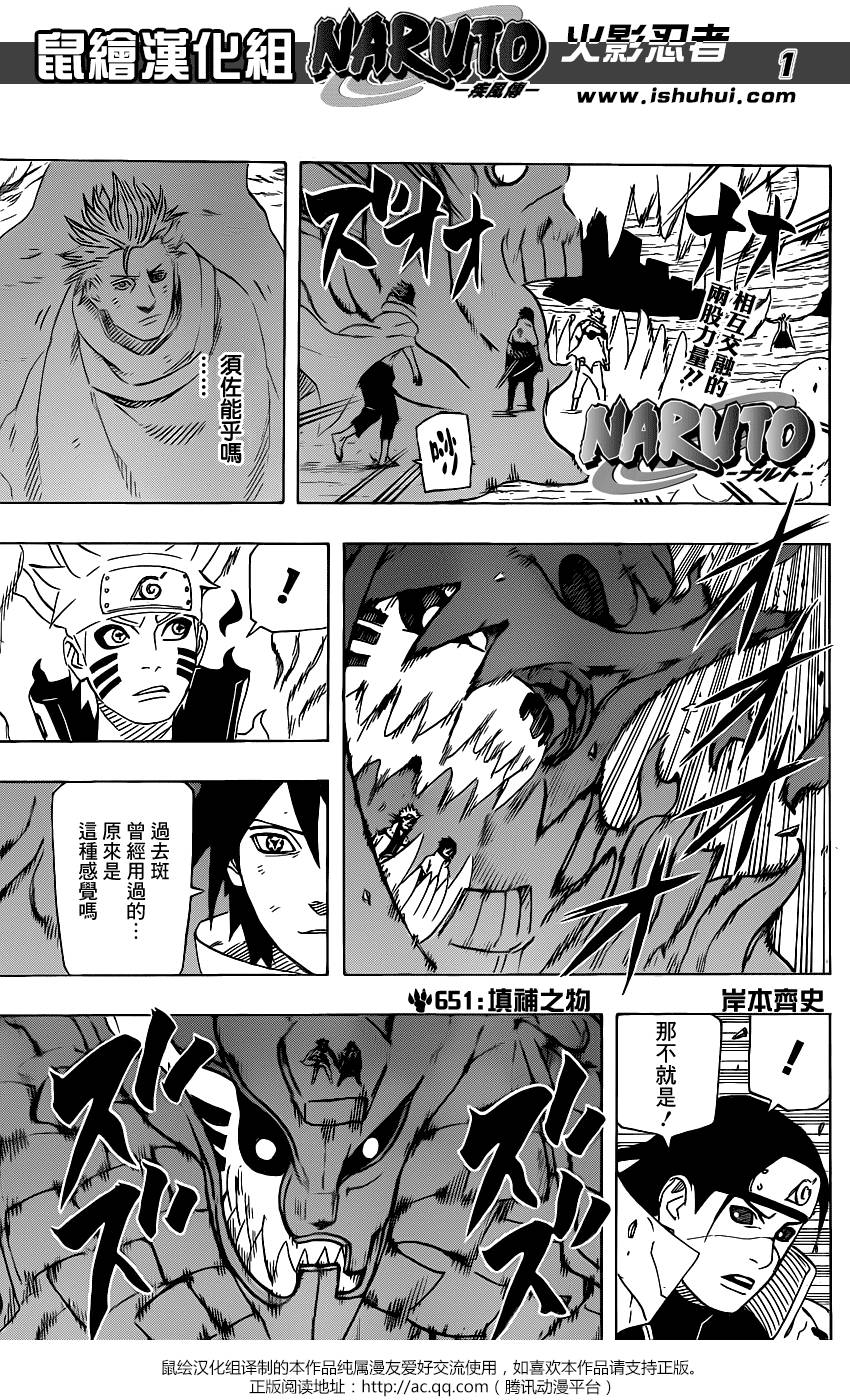 火影忍者第651话图