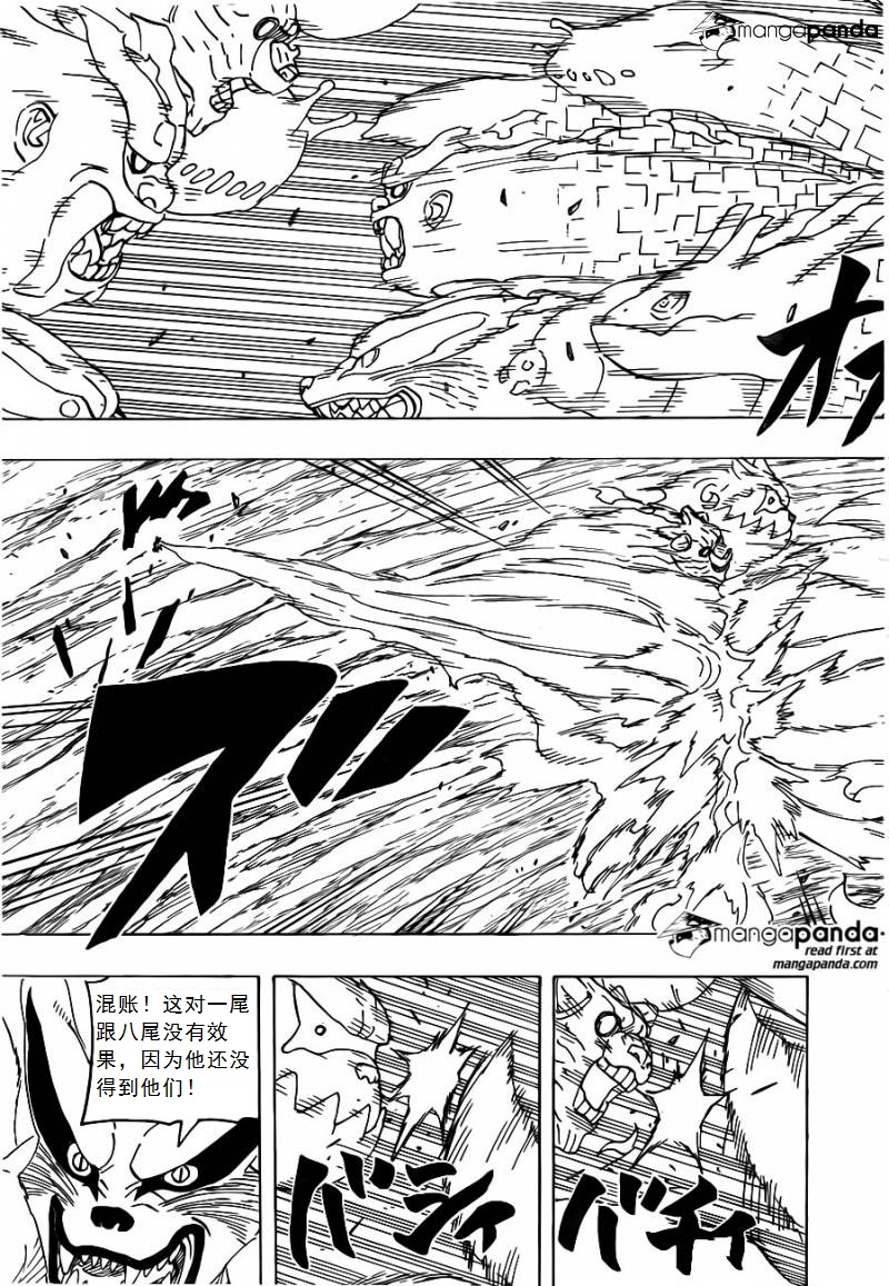 火影忍者第652话图