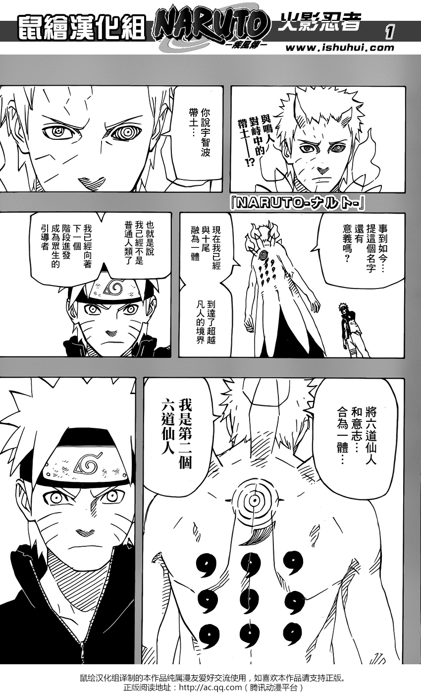 火影忍者第653话图