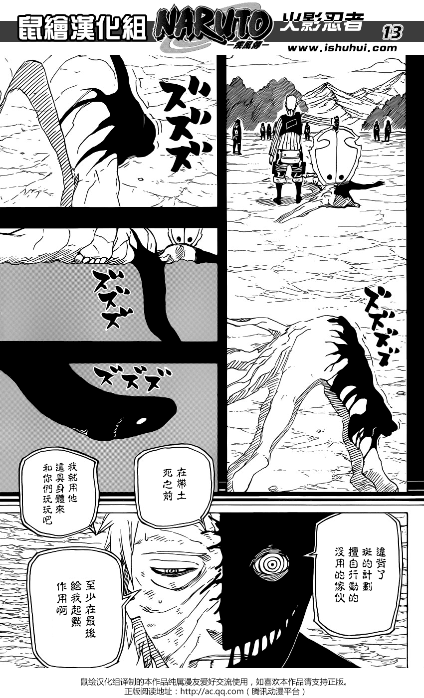火影忍者第657话图