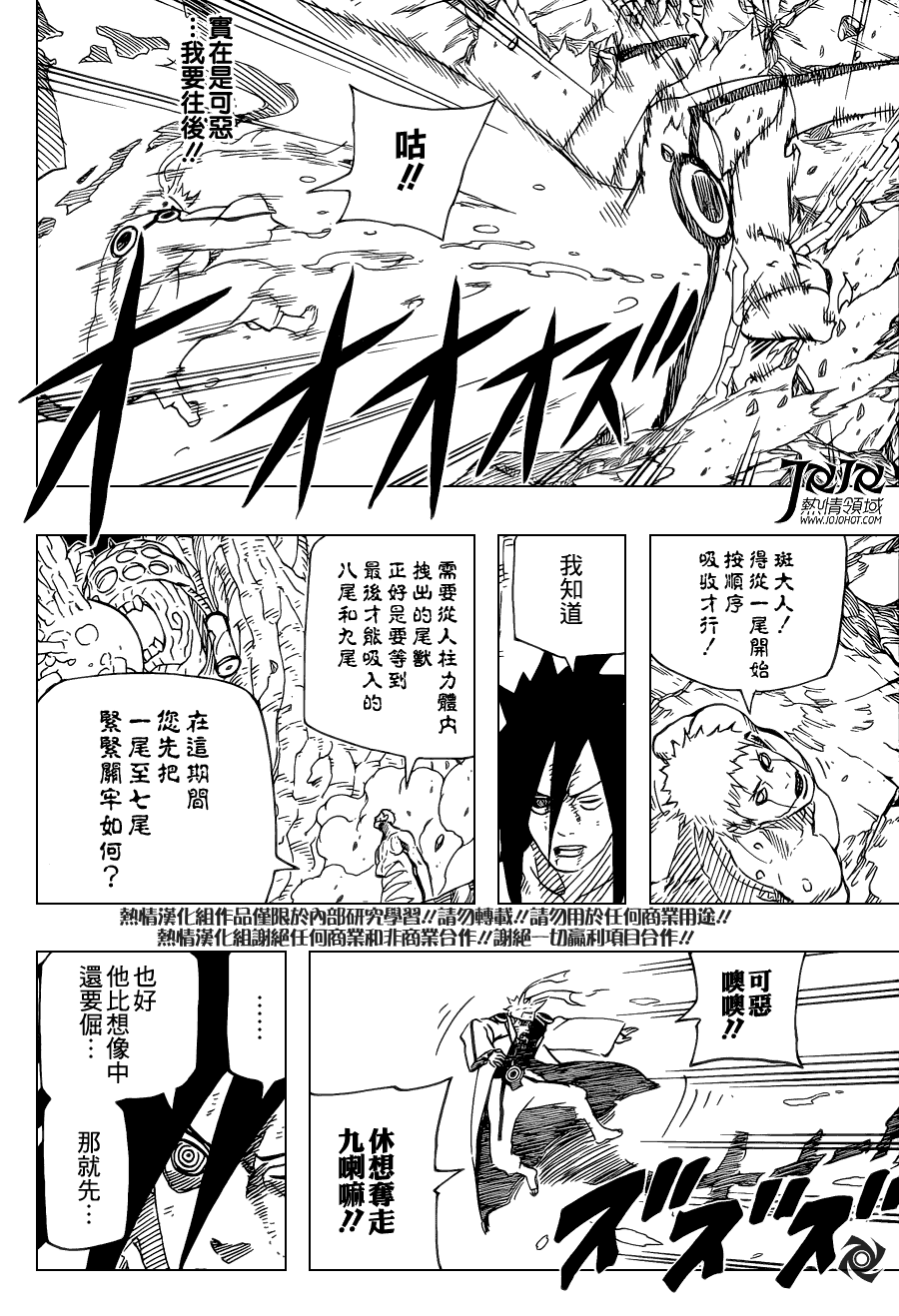 火影忍者第660话图