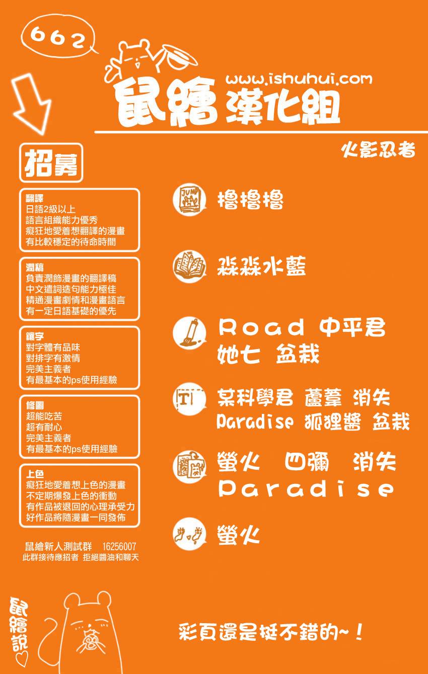 火影忍者第662话图