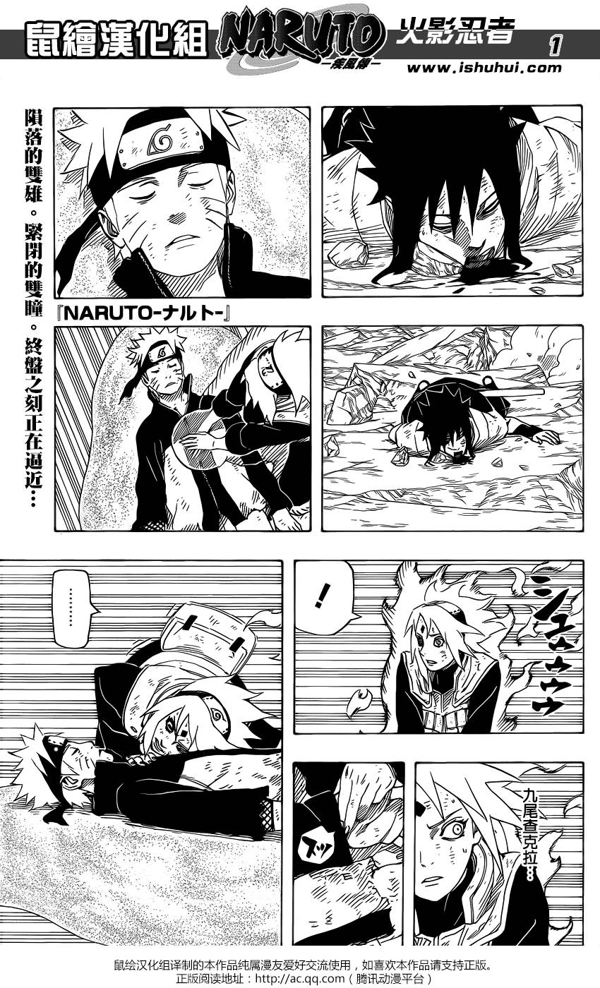 火影忍者第663话图