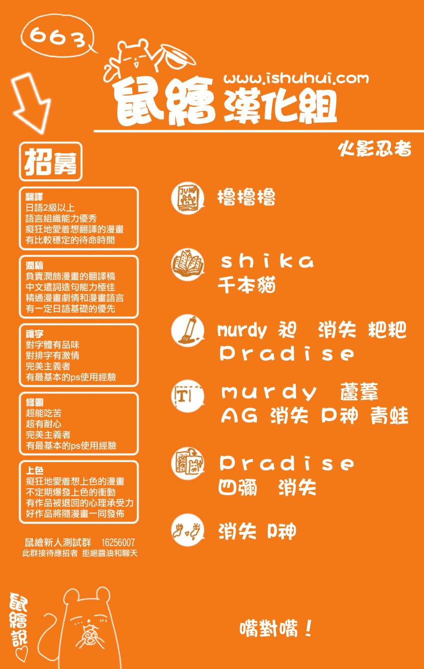 火影忍者第663话图