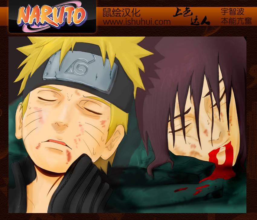 火影忍者第664话图