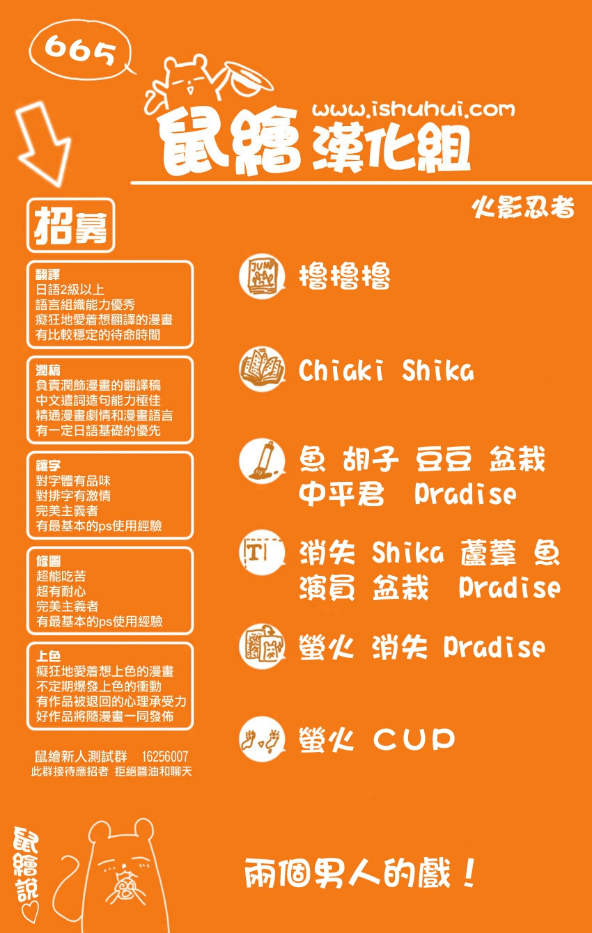 火影忍者第665话图