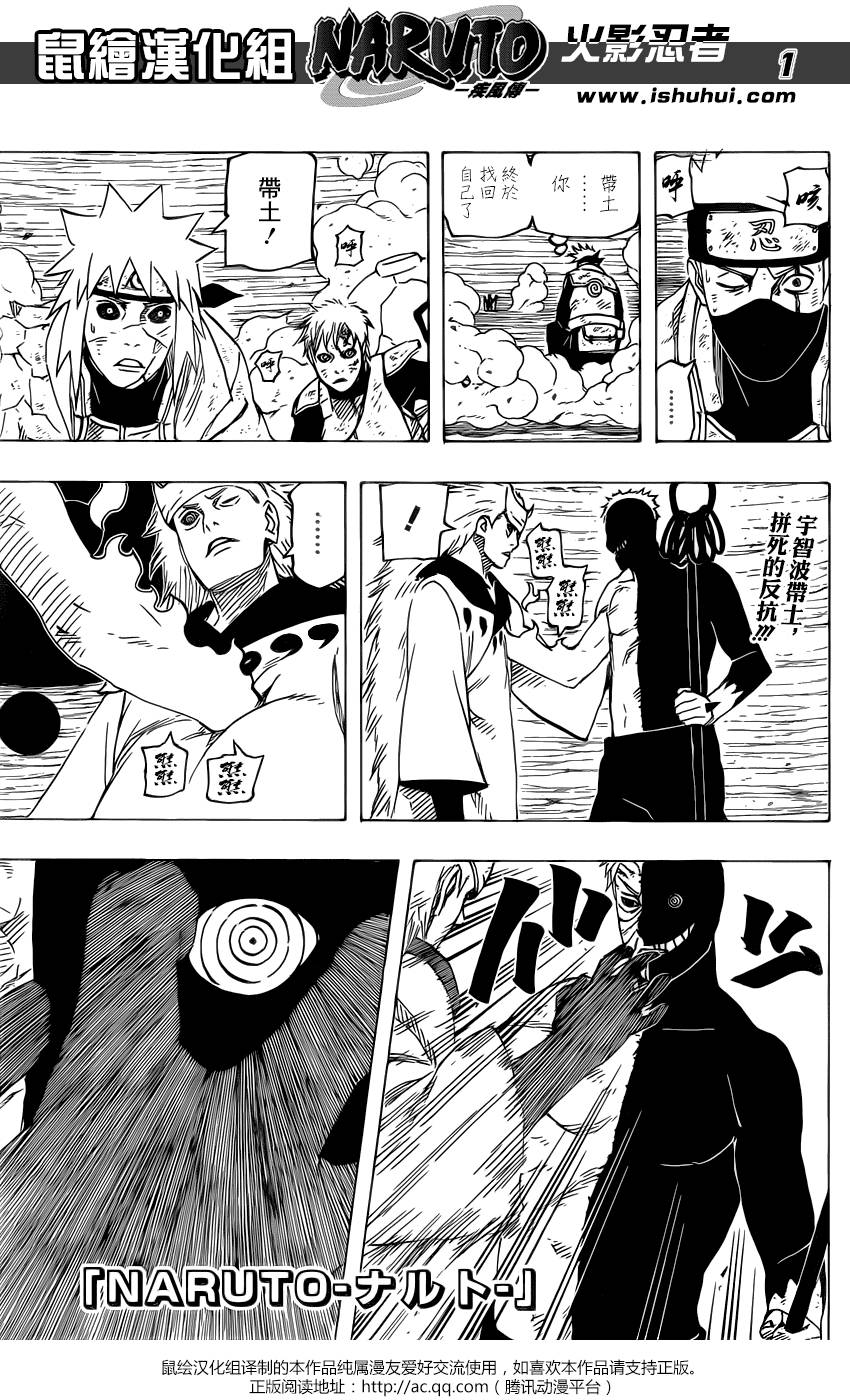 火影忍者第666话图