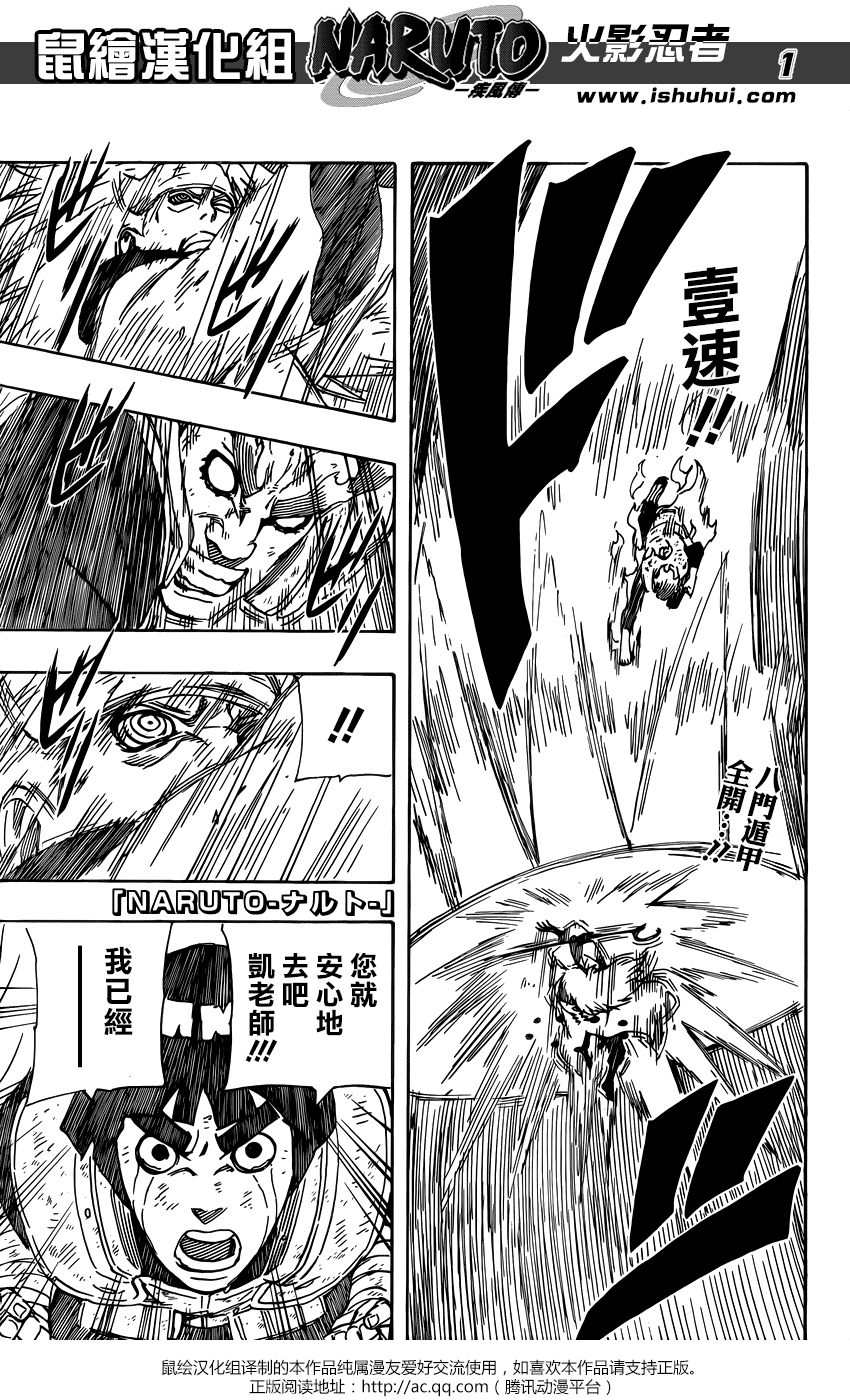 火影忍者第669话图