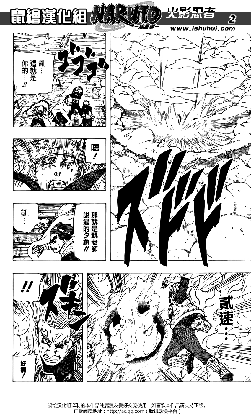 火影忍者第669话图