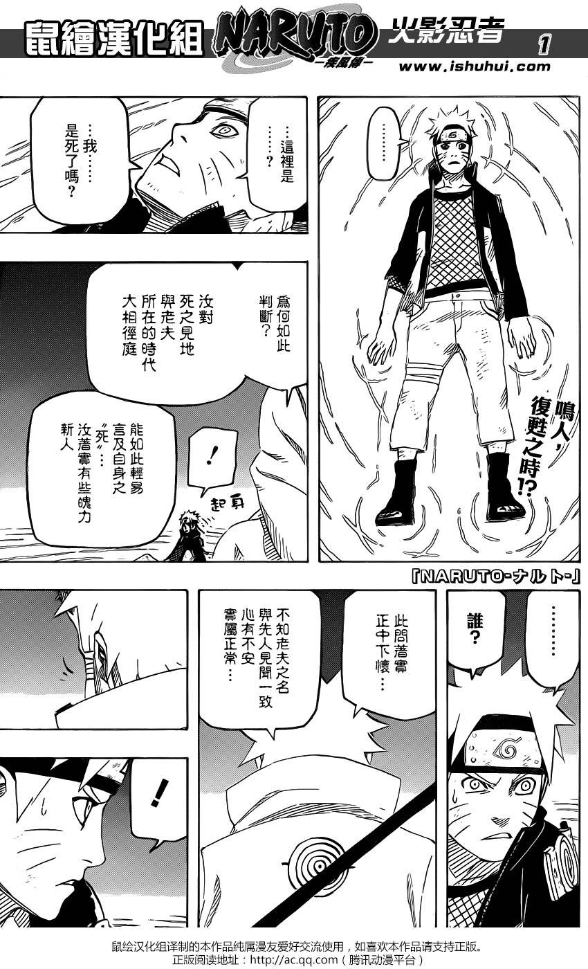 火影忍者第670话图