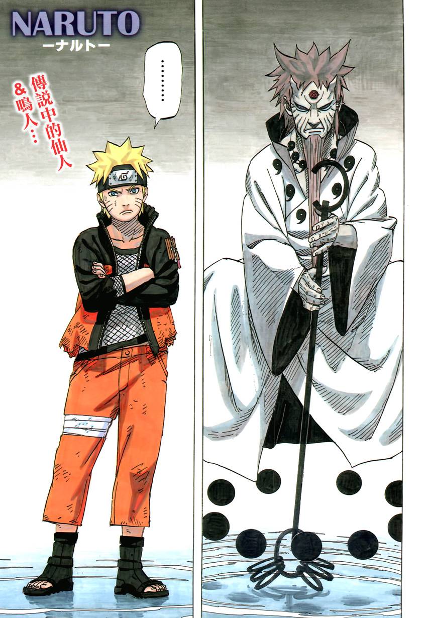 火影忍者第671话图