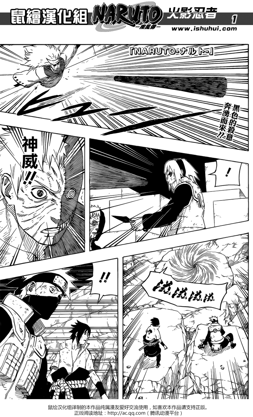 火影忍者第675话图