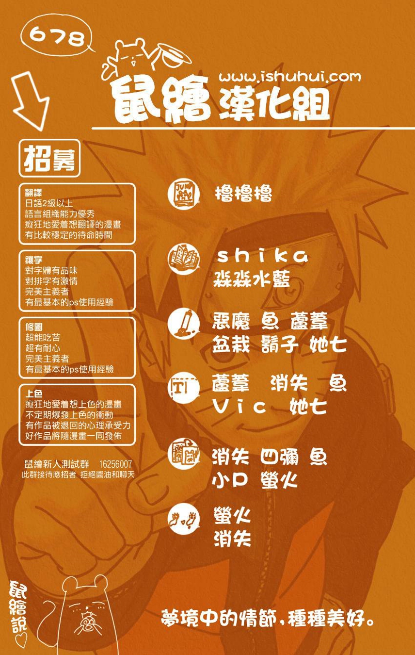 火影忍者第678话图