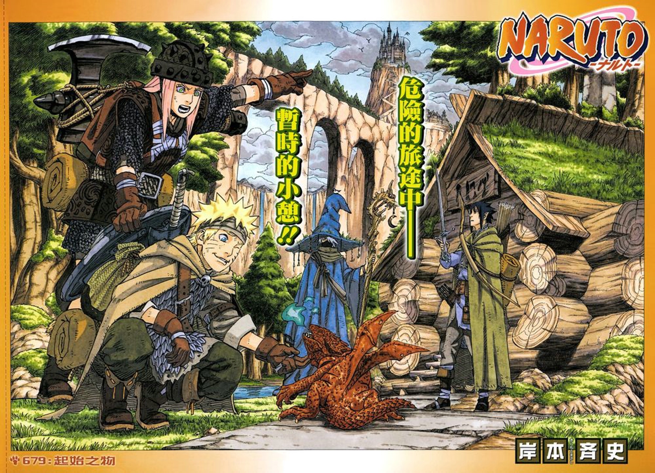 火影忍者第679话图