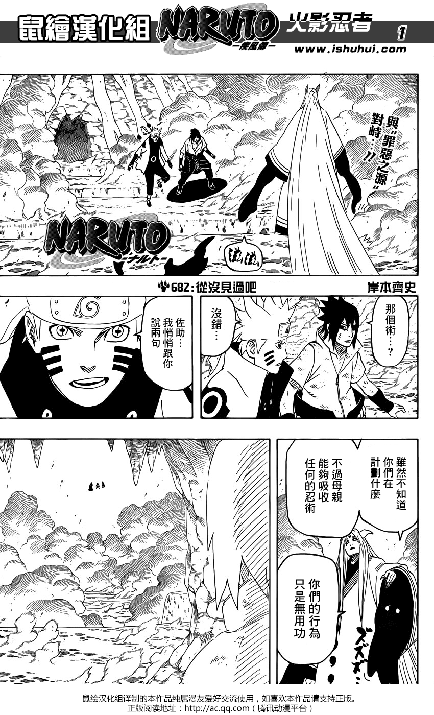 火影忍者第682话图