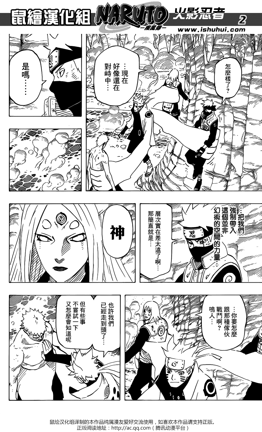 火影忍者第682话图