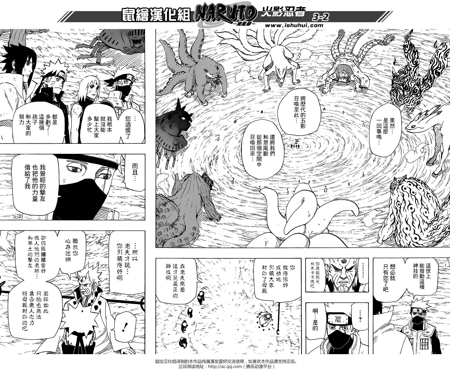 火影忍者第691话图