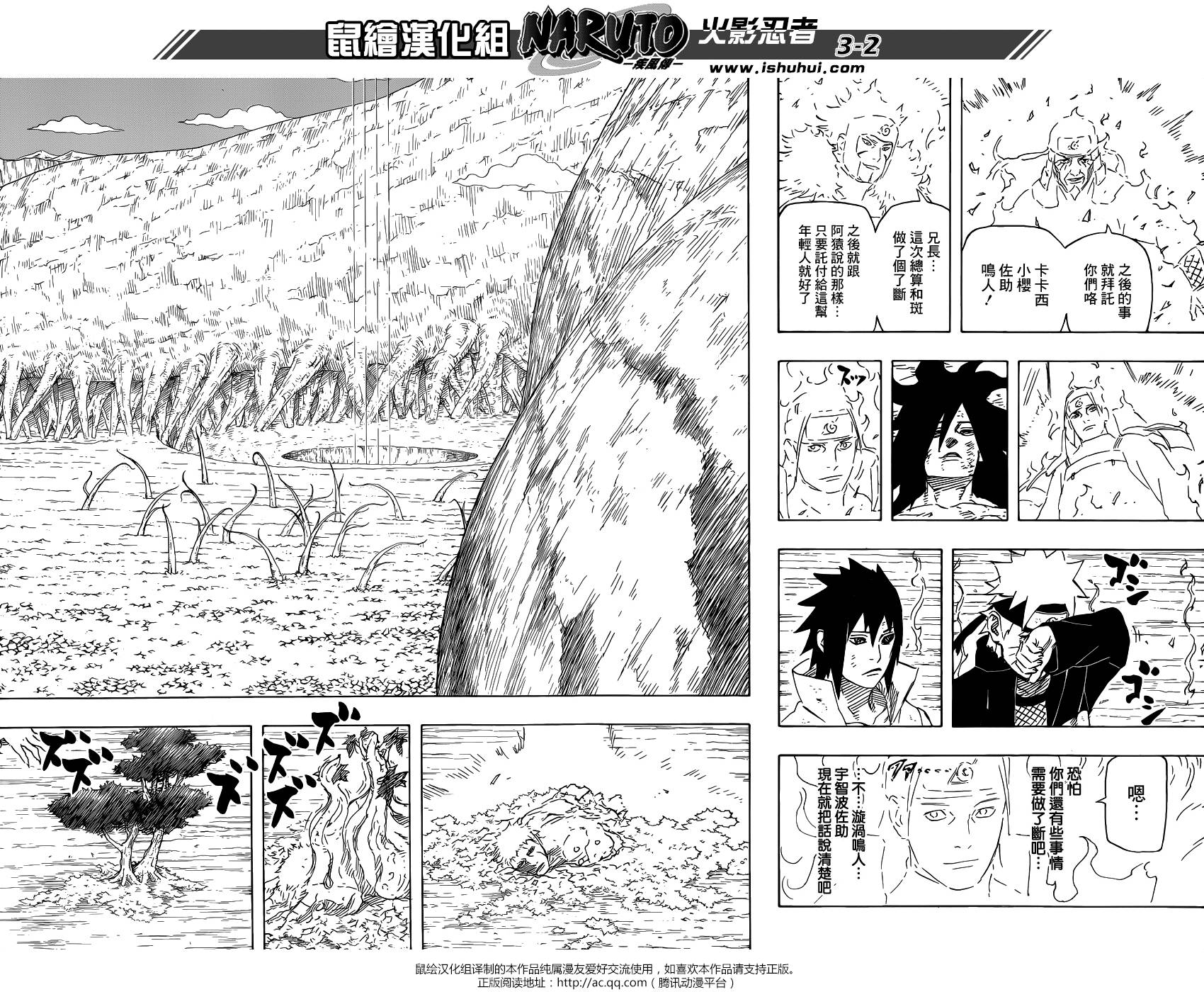 火影忍者第692话图