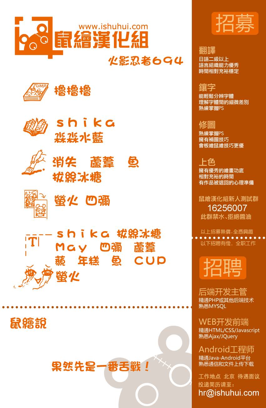火影忍者第694话图