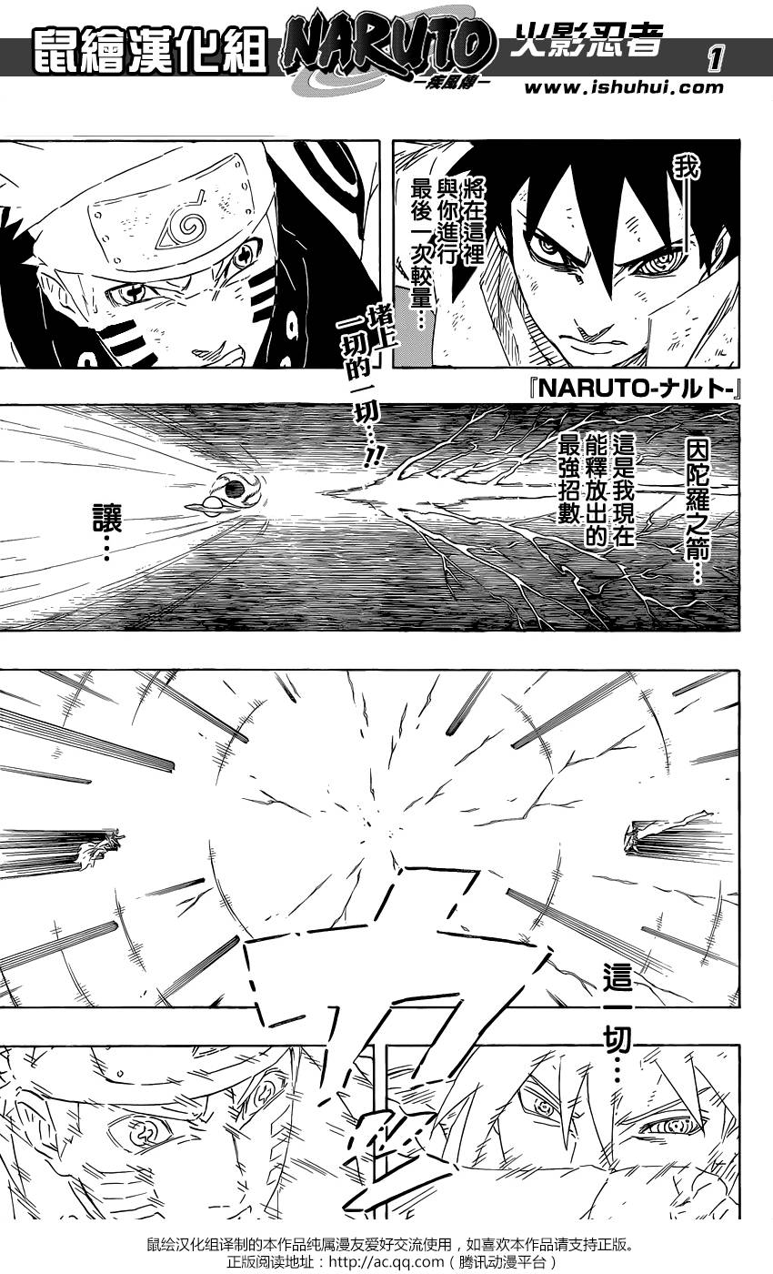 火影忍者第697话图