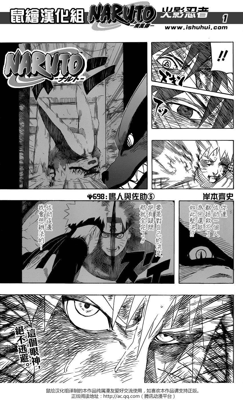 火影忍者第698话图