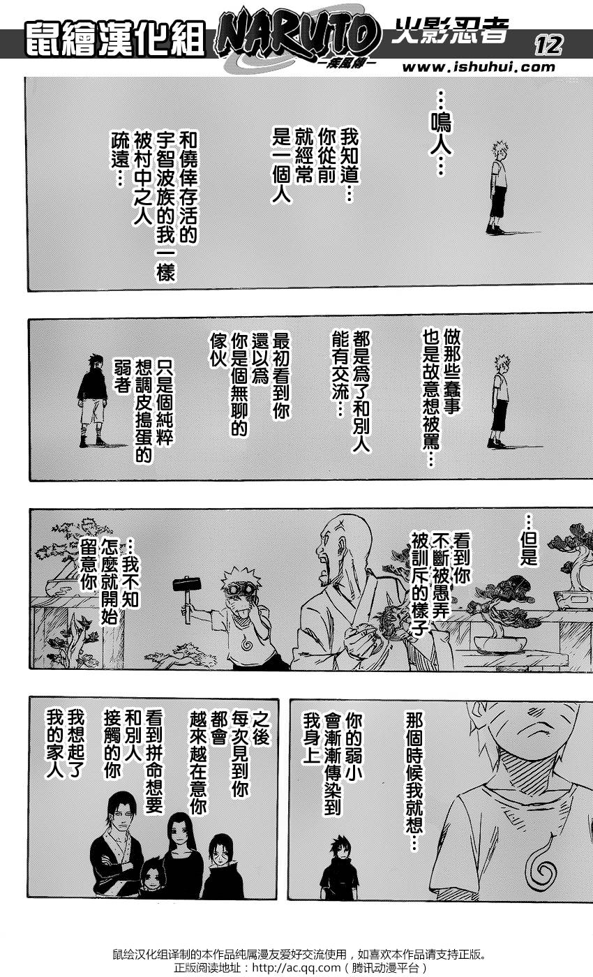 火影忍者第698话图
