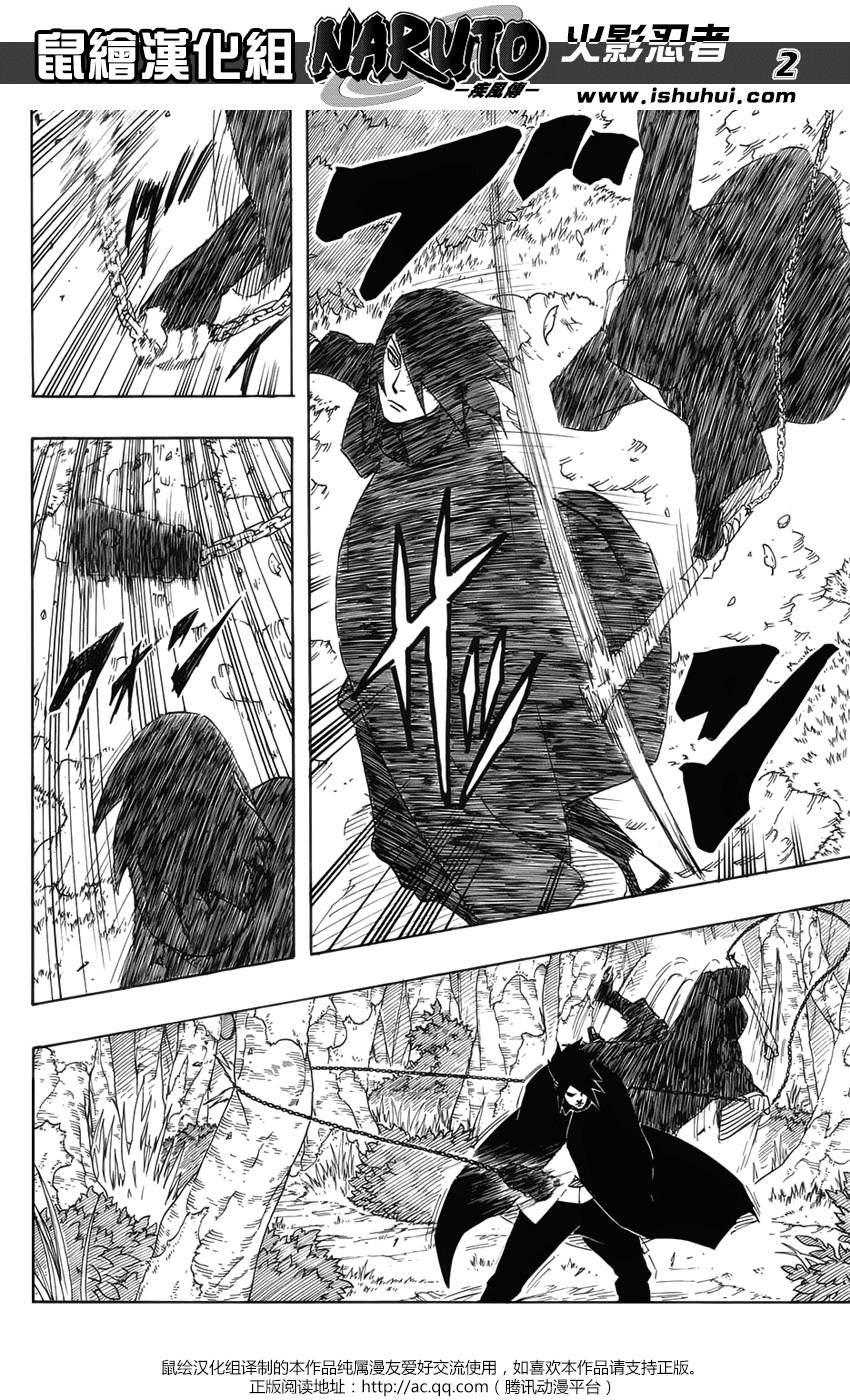 火影忍者第702话图