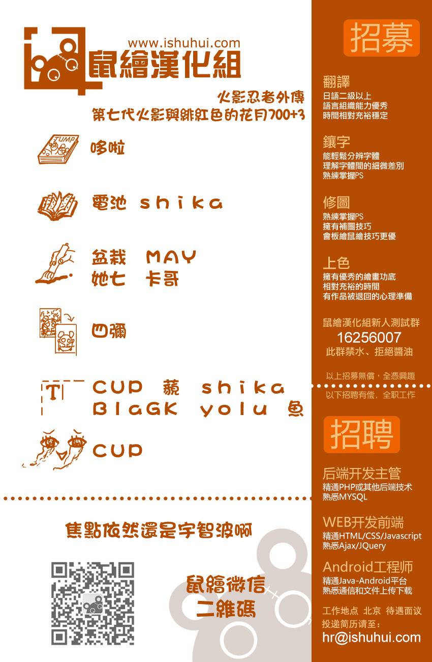 火影忍者第703话图