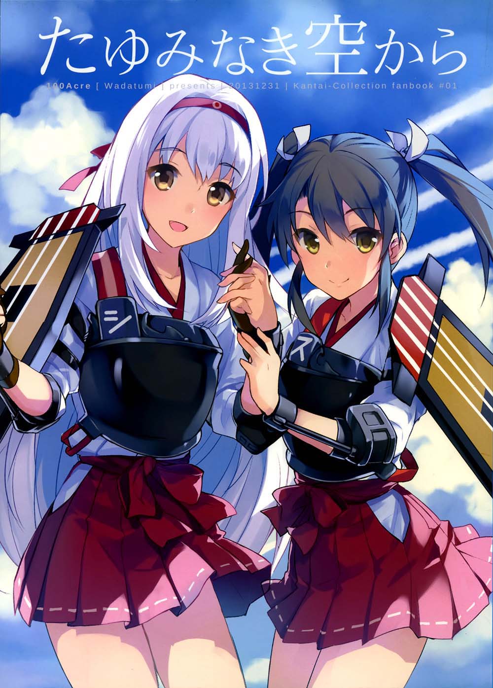 豪雨如注的天空第1话图