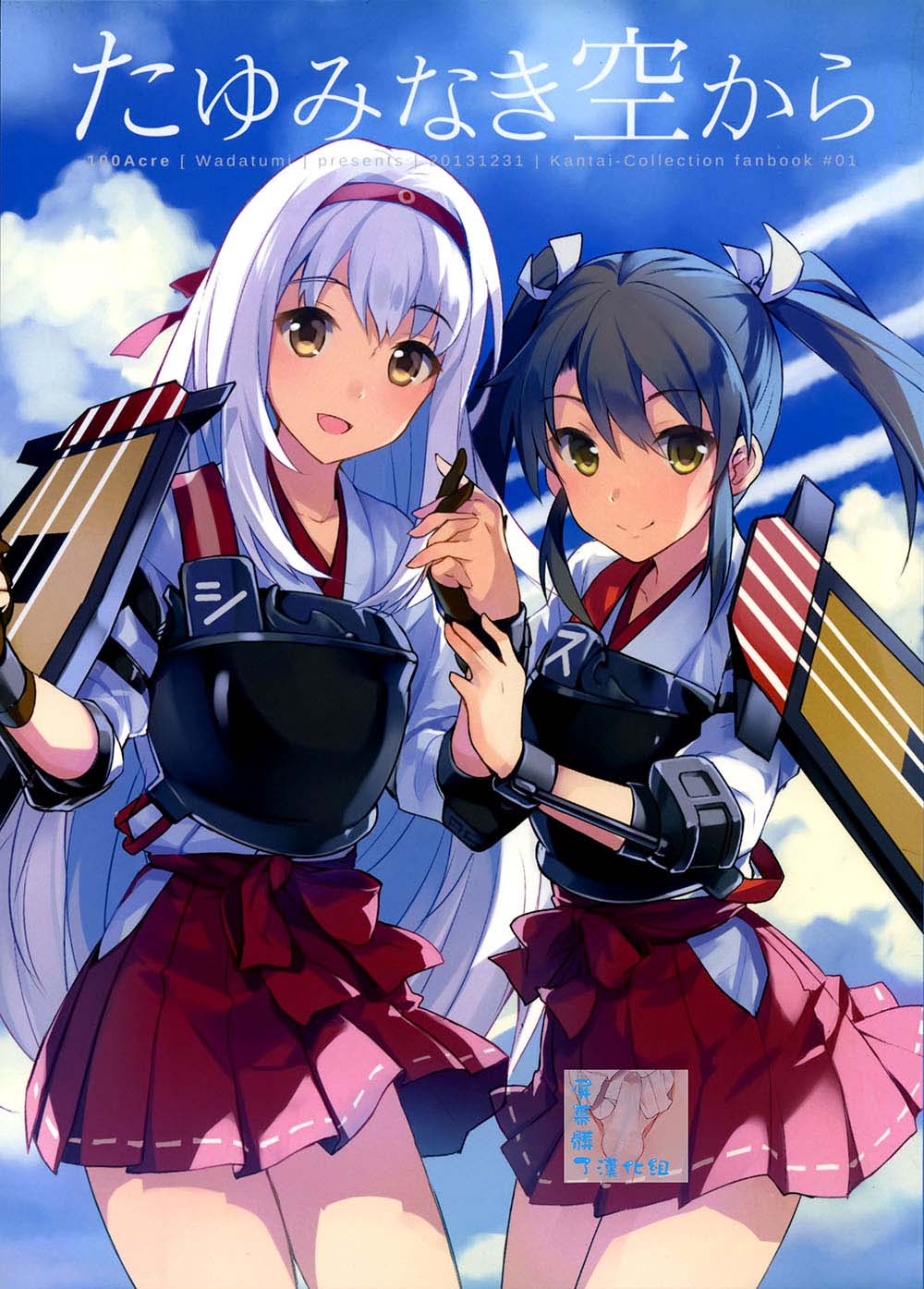 豪雨如注的天空第1话图