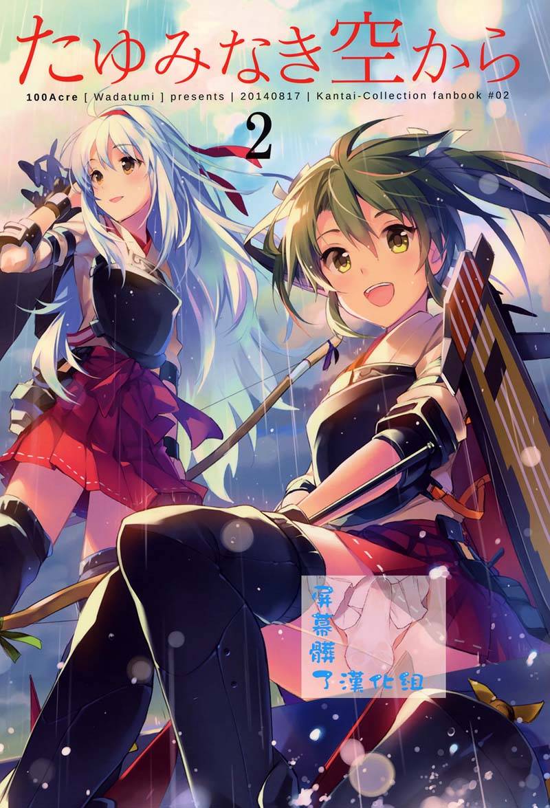 豪雨如注的天空第2话图