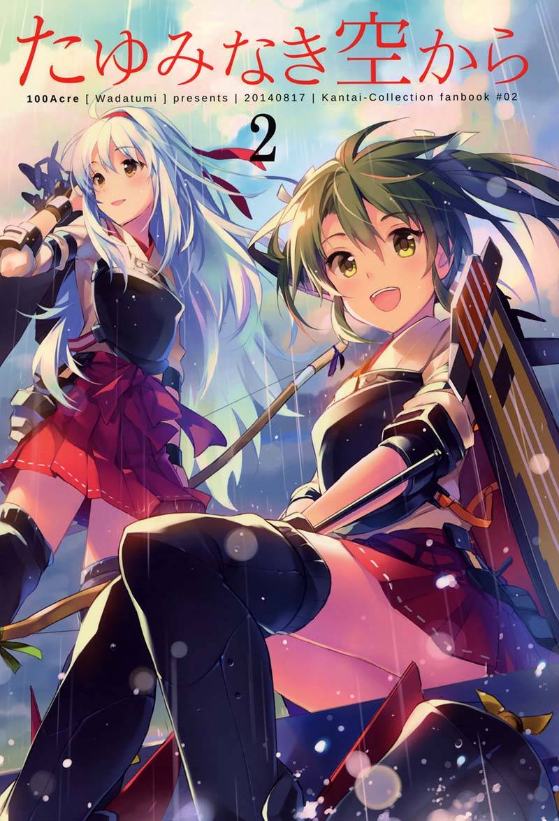 豪雨如注的天空第2话图