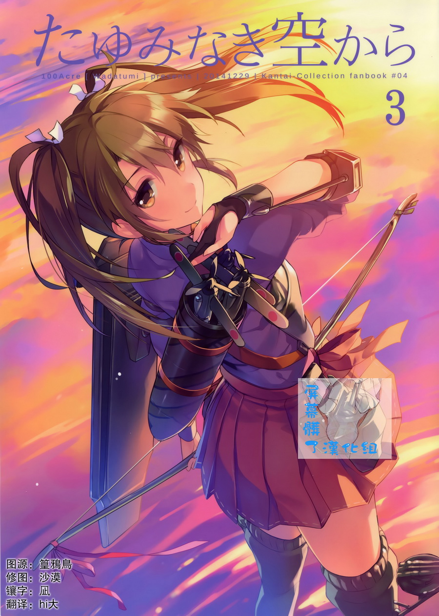 豪雨如注的天空第3话图