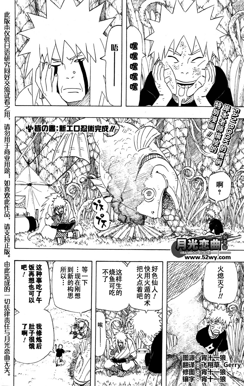 火影忍者特典第1话图