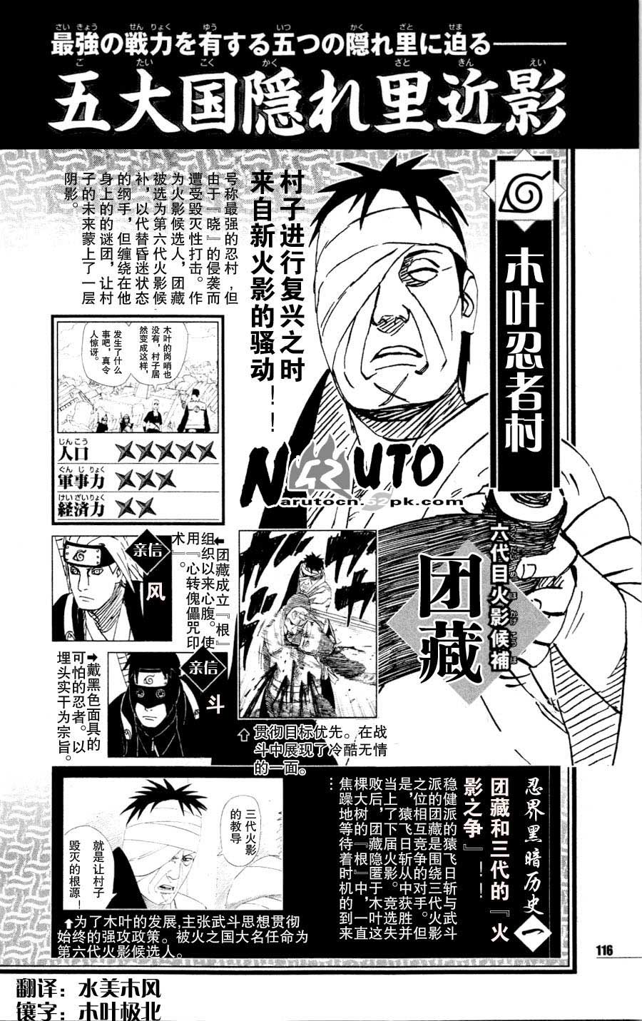 火影忍者特典第2话图