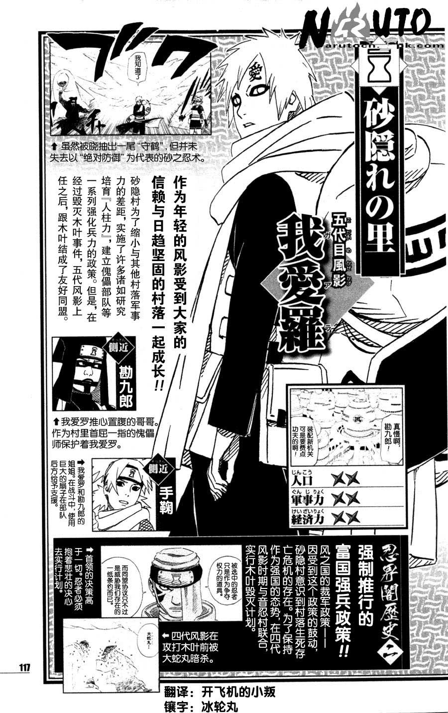 火影忍者特典第2话图